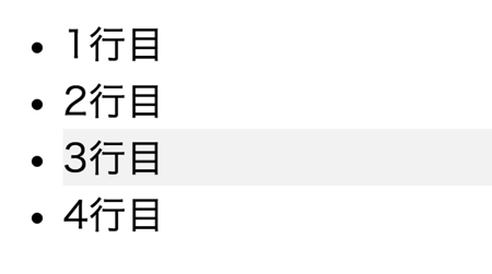 n番目の要素にだけcssを適用