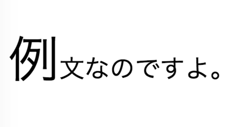 first-letterの使い方例