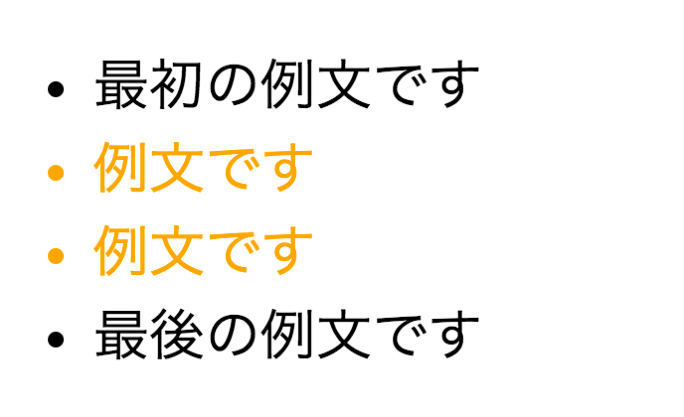 複数の:not()を使用した例