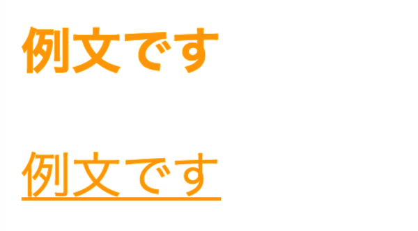 例文です